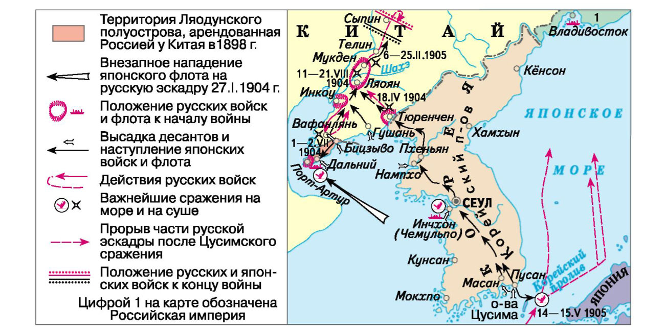 На схеме обозначено место гибели крейсера варяг