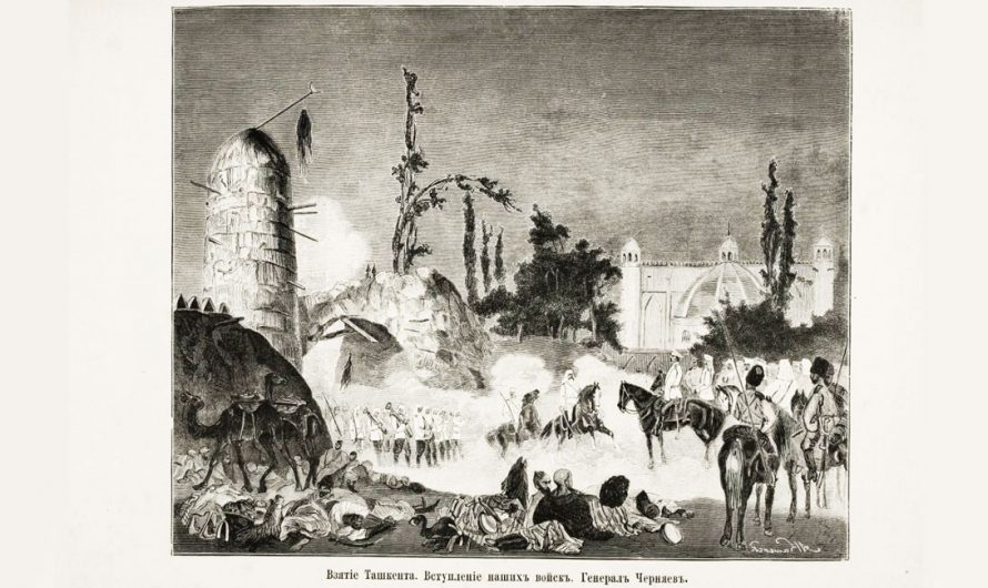1865. Занятие Ташкента
