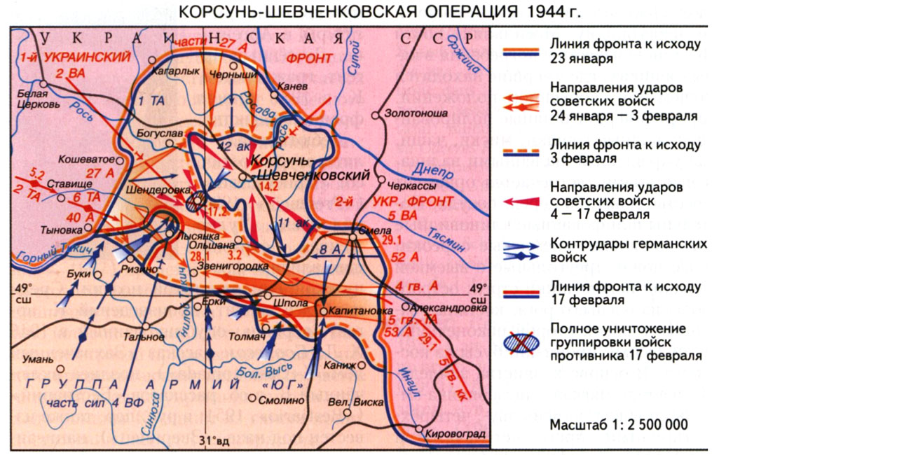 Линия фронта на 1 января 1944 года карта