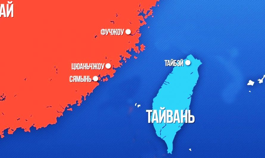 1954-1955, 1958. Китайско-Тайваньские конфликты
