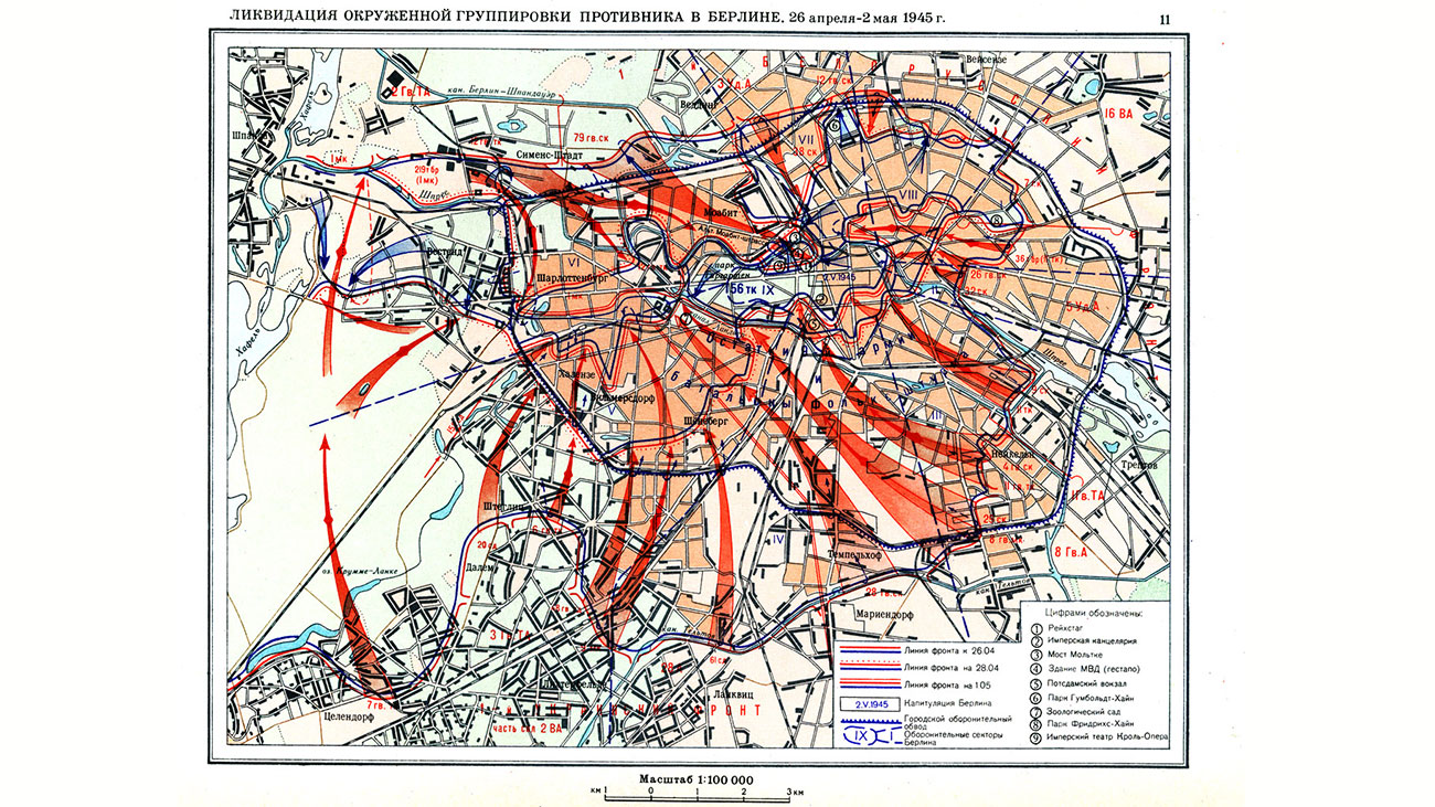 Берлинская операция 1945 г карта