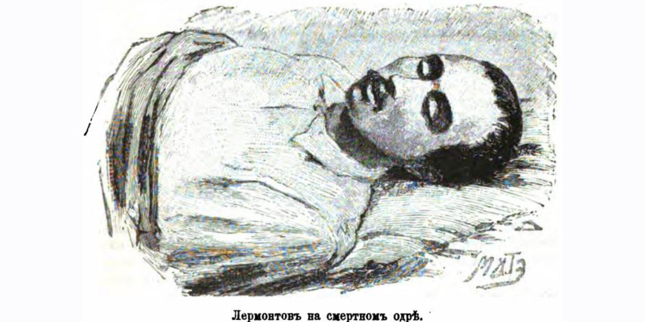 Сон м ю лермонтова. Шведе Лермонтов на смертном одре. Р. Шведе. М. Ю. Лермонтов на смертном одре, 1841. Лермонтов посмертный портрет.